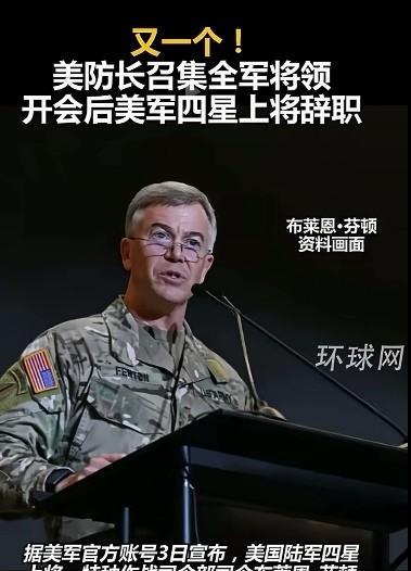 这下特朗普该慌了吧？
也不知道特朗普想搞什么鬼，突然之间把驻守在全球各地的军官召