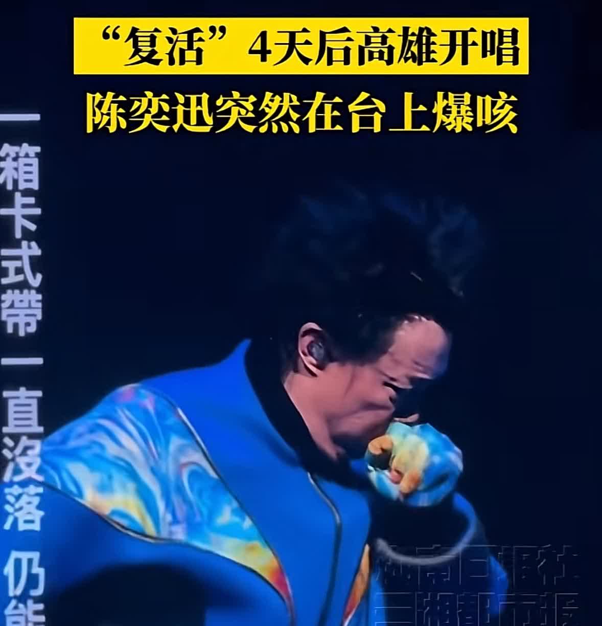 陈奕迅
你是年纪大了，人糊涂啊
大病之后吃肉也就算了，你居然

你居然连