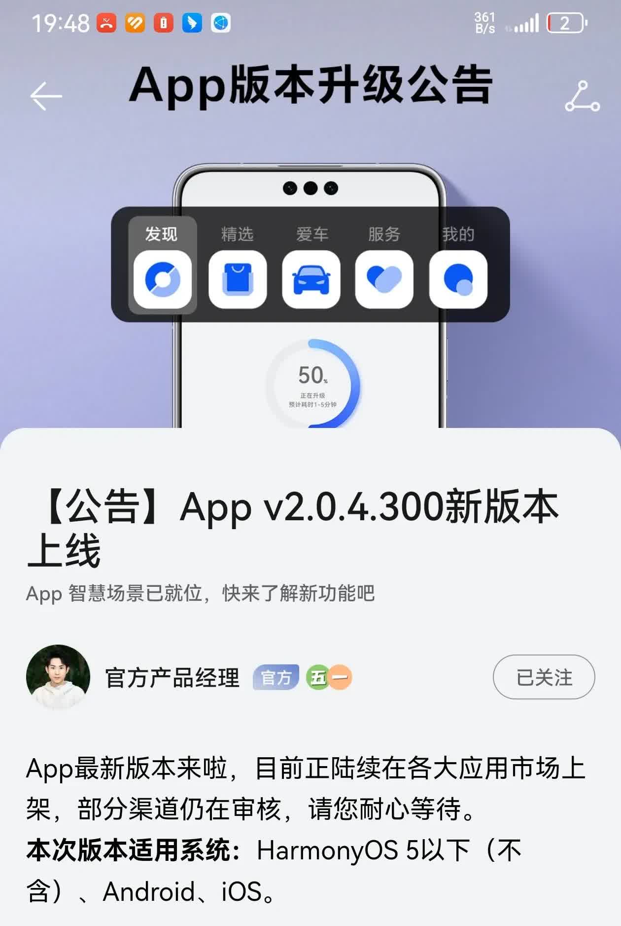 官宣了，M9、M7、M5将在5月进行一次OTA，距离上次OTA已经过去4个月了，