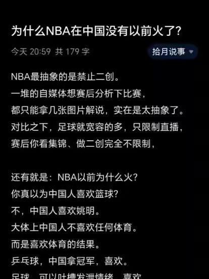 中国人喜欢NBA，确实有姚明的原素。
我自己就是这样，姚明在美国打球那几年，看了