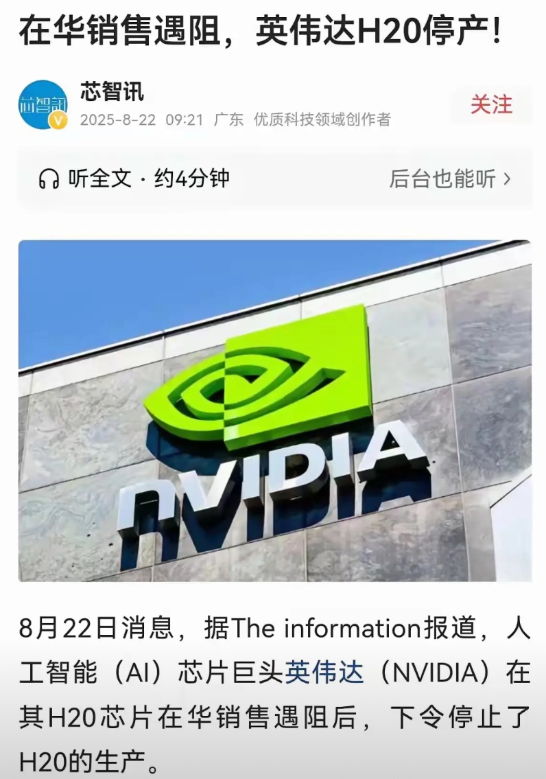 穿一身皮衣的黄仁勋怎么也没想到中国竟然拒绝了英伟达H20芯片。
原本黄仁勋兴高采