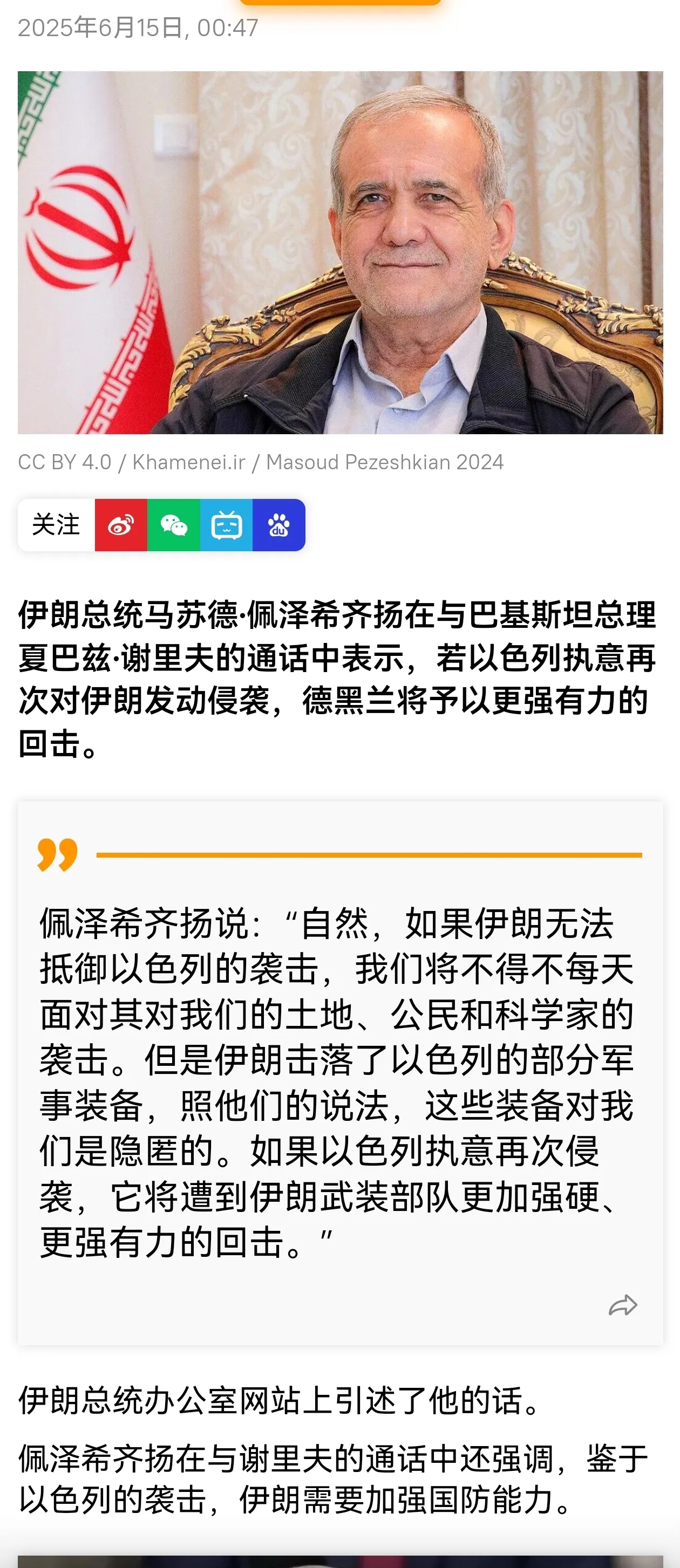 如果伊朗无法抵御以色列的袭击，我们将不得不……”
伊朗总统的这番话，其实已经表明