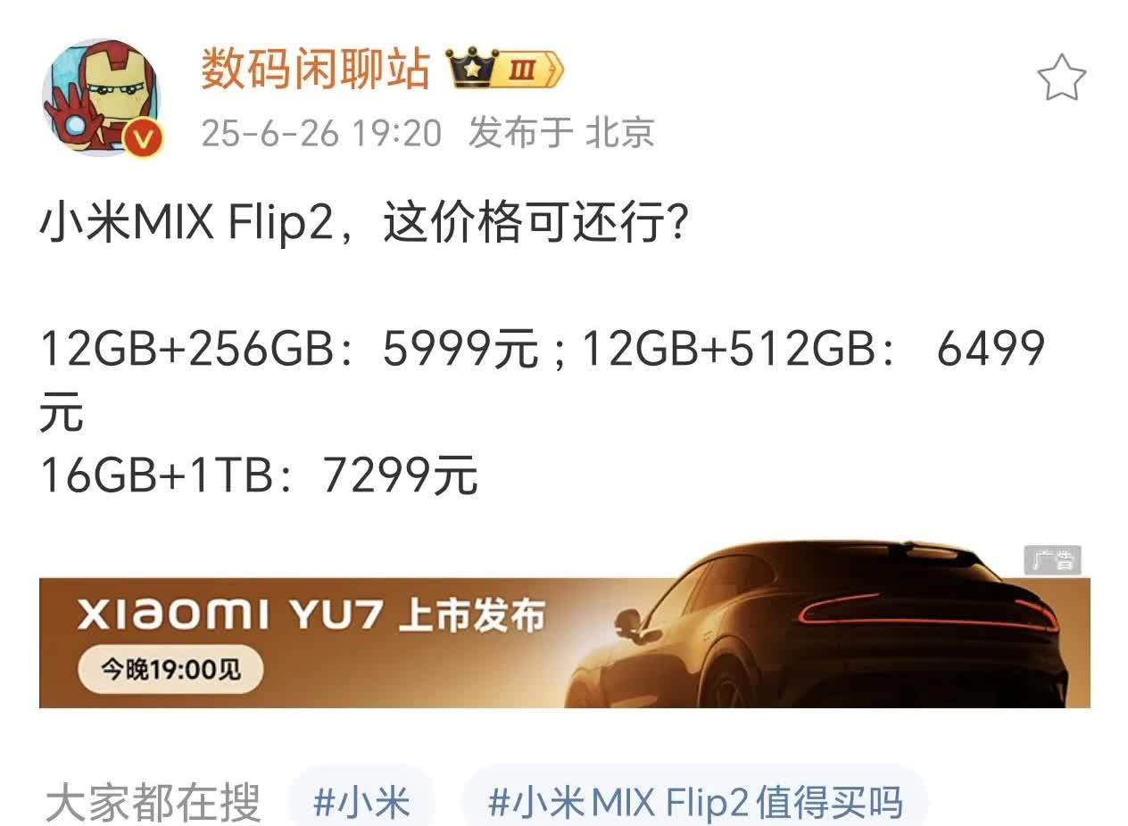 前两天华为也推出了Pocket 2优享版，起售价5499，小米这款小折叠5999