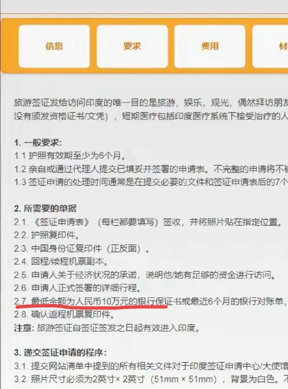 7月24日，印度全面恢复了中国人赴印签证申请，此前这一申请已中断5年。
不过，申
