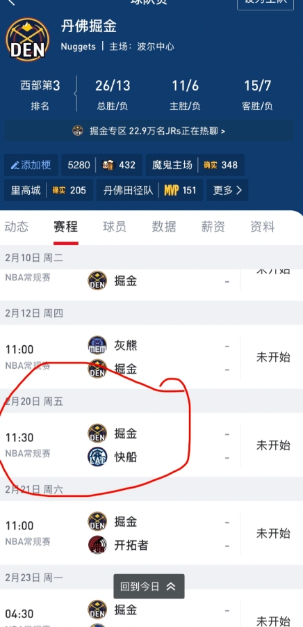 约基奇会在全明星赛后复出？
缺席26场比赛，MVP肯定没了，即使二月份马上复出也