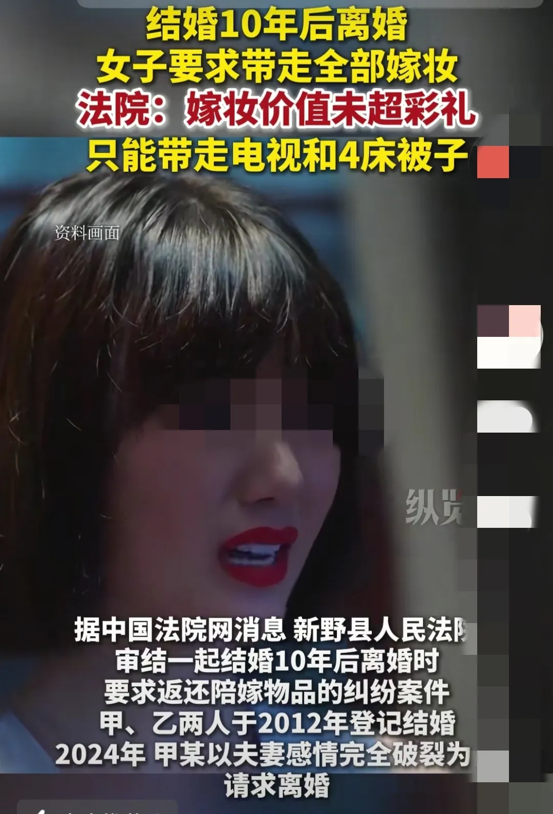女子和丈夫结婚十年，离婚后要求返还嫁妆，这合理吗？