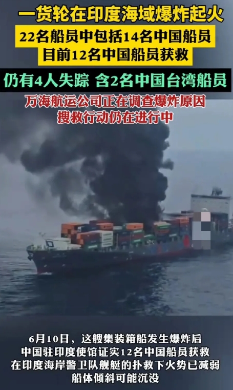 这回印度人真干了一回让中国人刮目相看的事
6月10日，一艘载有22名船员（包括1