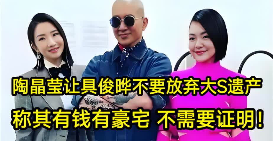 陶晶莹的经典歌曲《太委屈》，如今看到她遭网友谩骂，给人的感觉是一点也不委屈。
