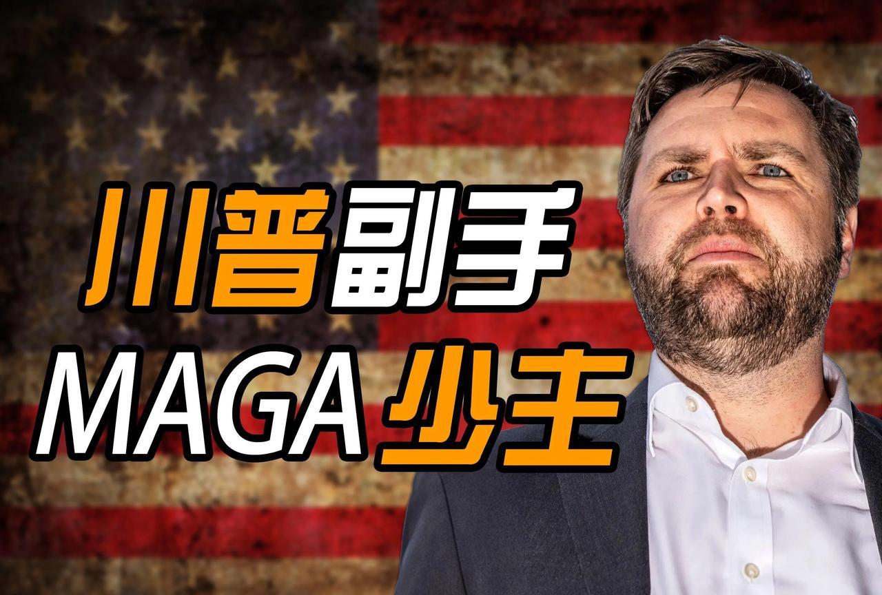 喜欢全家旅游的乡巴佬万斯逃过一劫了？本来最近大家的口水都是对准他，他也夹着尾巴去