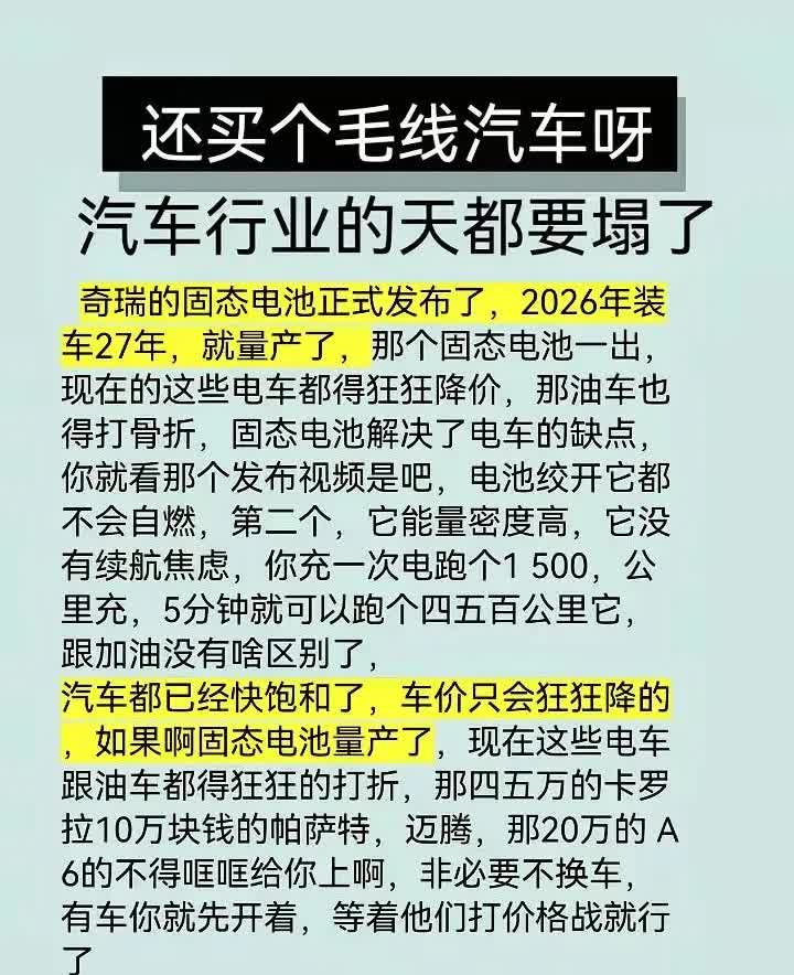 汽车要再次迎来重大突破？
那这两年还能买车吗？