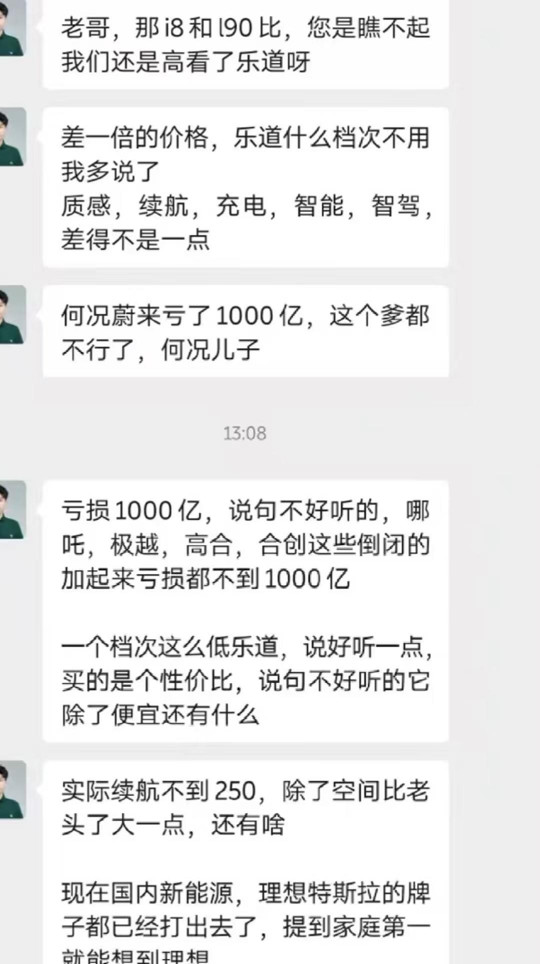 理想汽车的销售都是这样的吗？
我不知道公司是如何培训销售的
但真的感觉这种价值观