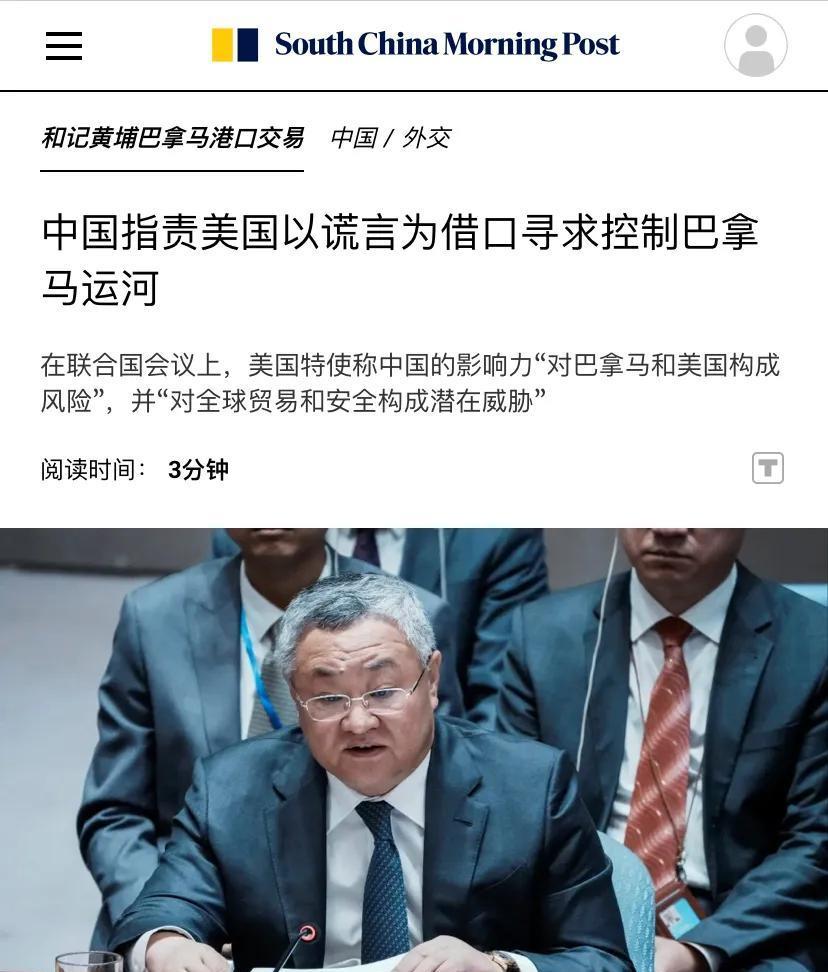 巴拿马运河这口“咽喉”，又被拿上安理会的手术台
安理会8月11日开了一场“海事安