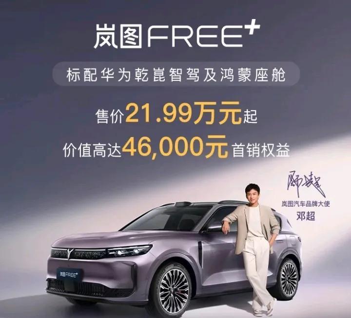 华为不碰整车制造，照样把国产车卖出了30-50万的价位，还月销破万，6月25日，