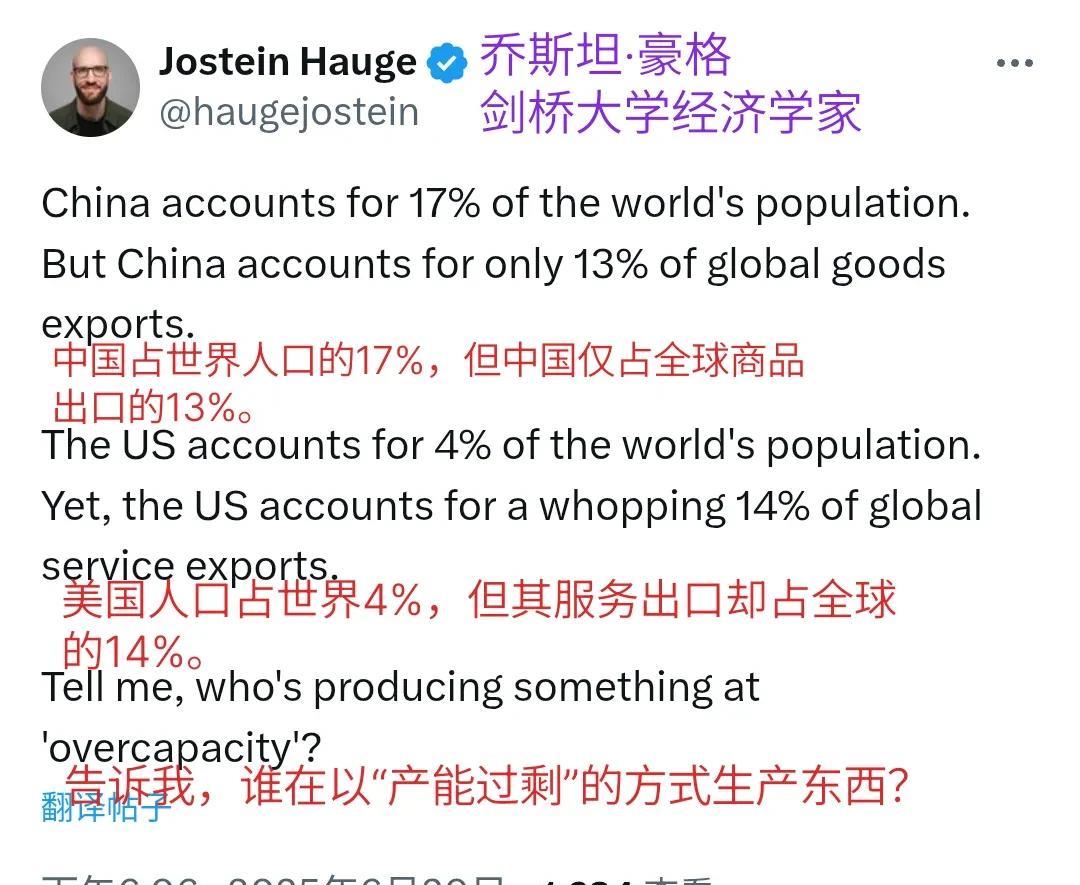 剑桥大学经济学家乔斯坦·豪格为咱们辩经：
1，中国人口占世界17%，占世界贸易份