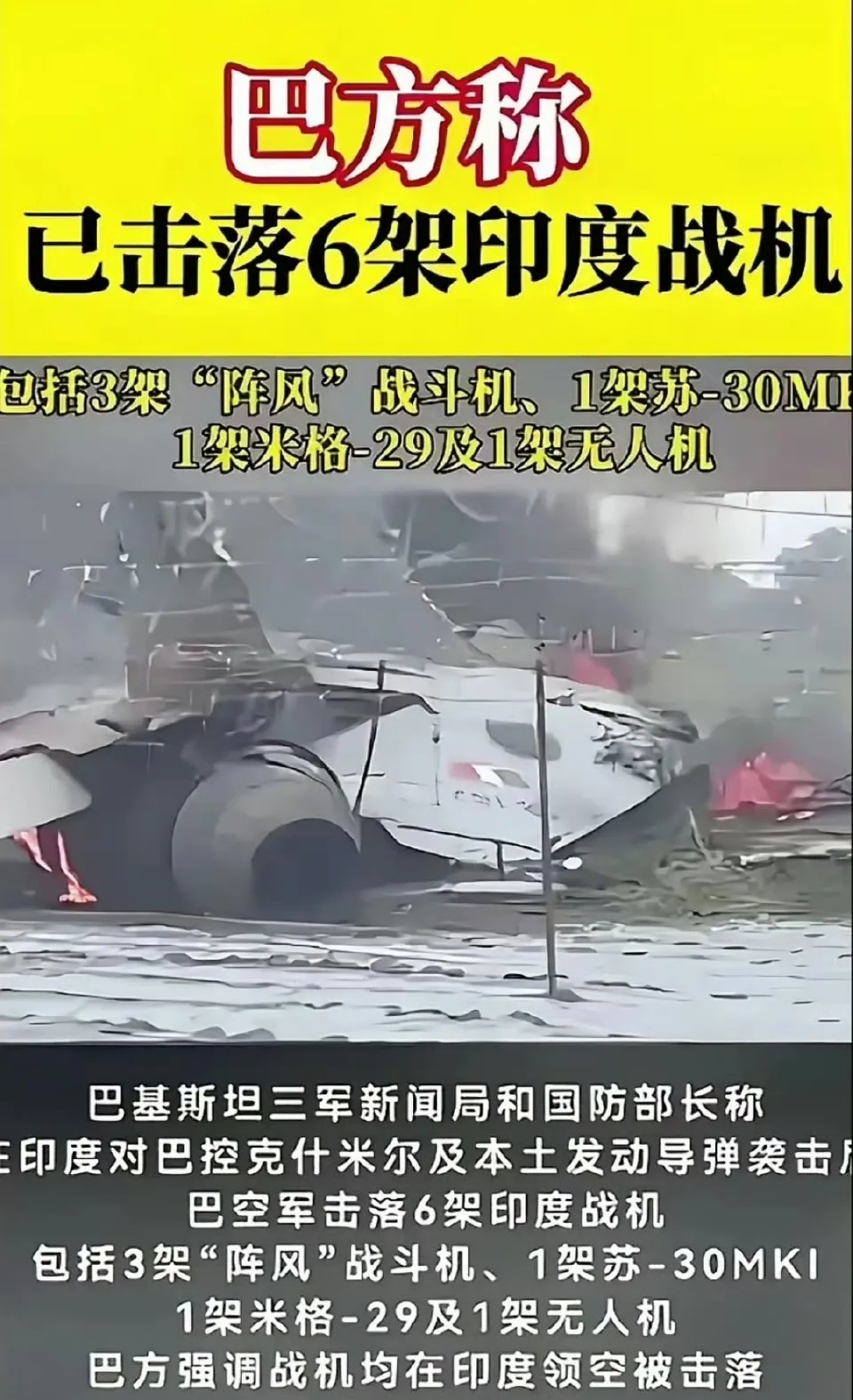 印度袭击行动没有通知中国！