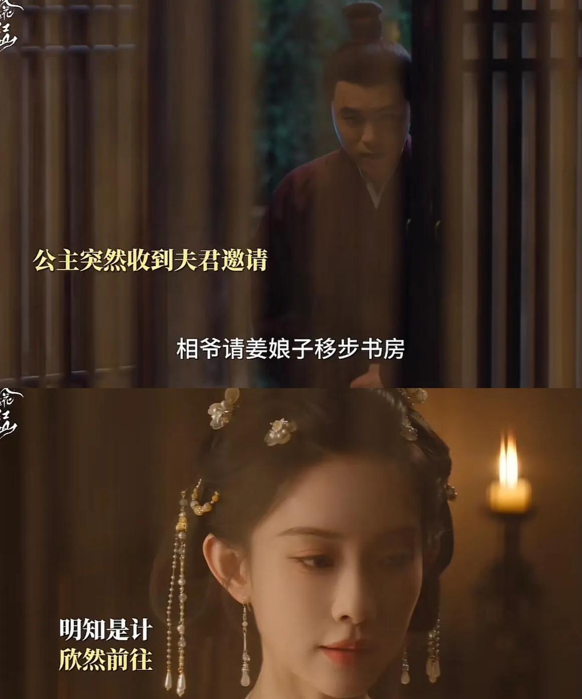 《桃花映江山》相爷做局，桃花一眼看穿还顺便探了书房[呲牙]
桃花真的好机灵呀！知