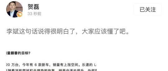 蔚来萤火虫就看李斌定价了，我猜个11.88w
李斌：蔚来去年 20 万台，今年