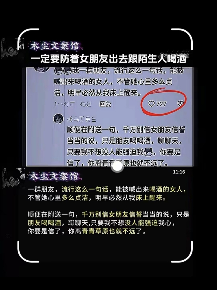 她都跟别人出去喝酒了，还能有什么好事？
