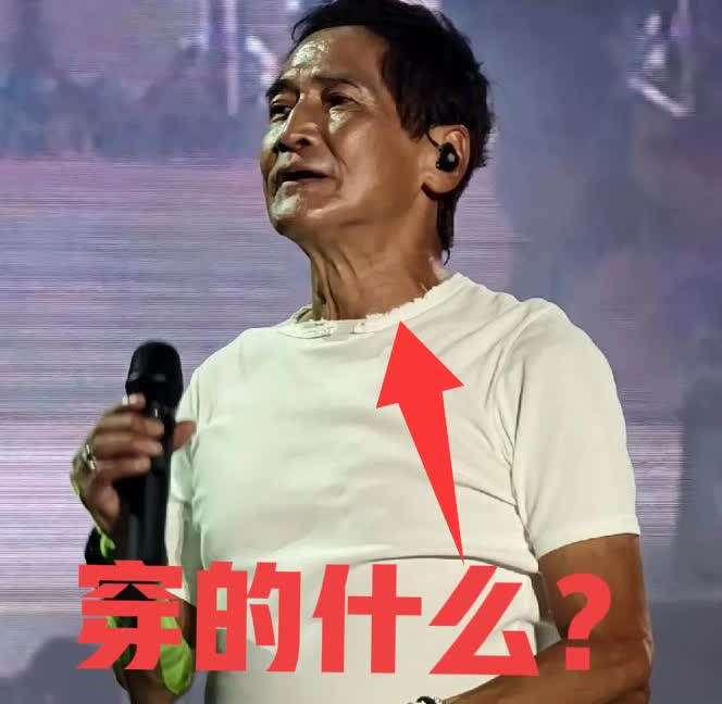 齐秦穿衣，是个谜！

为啥他永远穿不出衣服的高级感？
本来人家一个设计款破