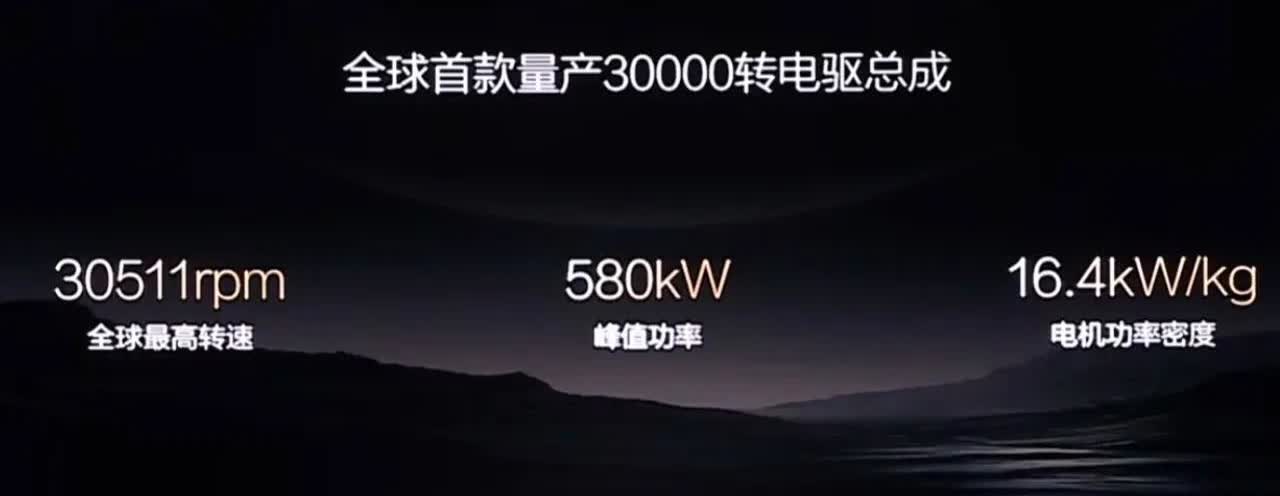 又放大招了，比亚迪量产全球最高转速驱动电机，做到了3个全球第一。

其一，转