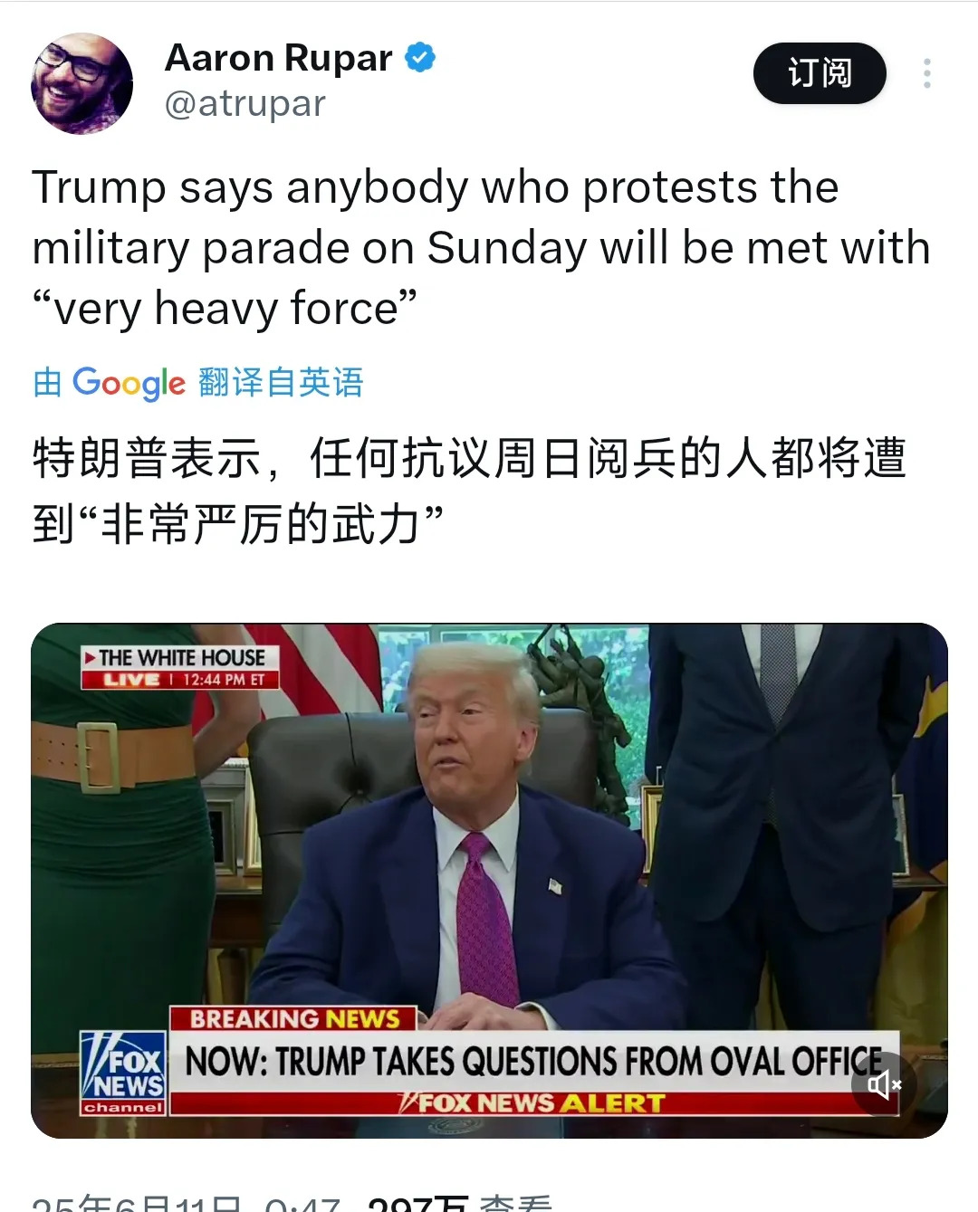 特朗普强硬警告阅兵抗议者











震惊！美国总统特朗普竟然放话，任