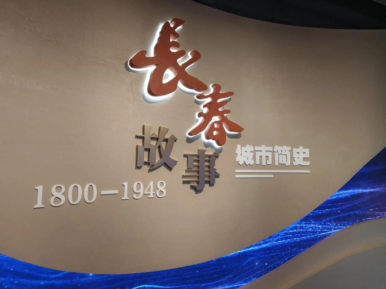 长春城的历史，从1800年的柳条边和长春厅开始......