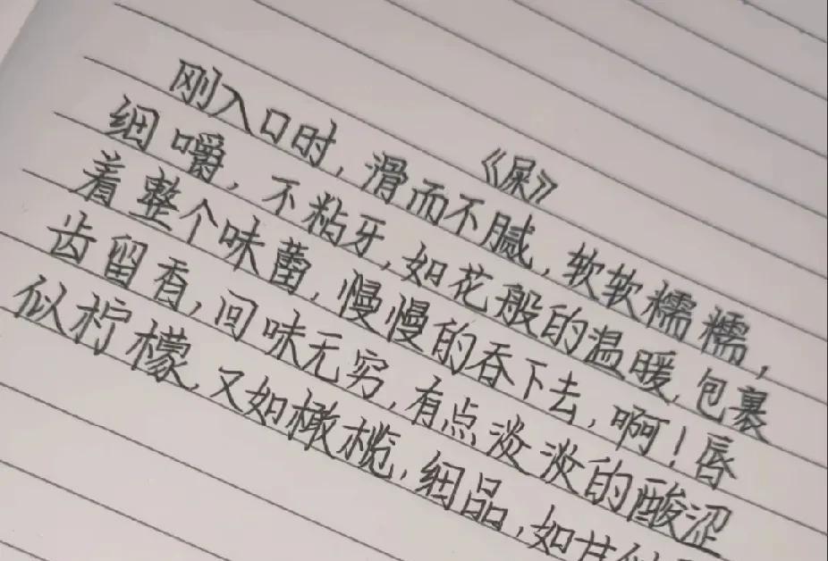 这是我见过对屎的解读最全面的！
看似微波粼粼有声有色，色香味俱全，实际上让人一阵