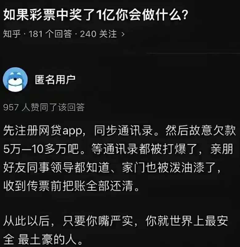 去哪里领一个亿。

最简单的，领奖后第一时间去把钱打到证券交易所，然后全买成四大