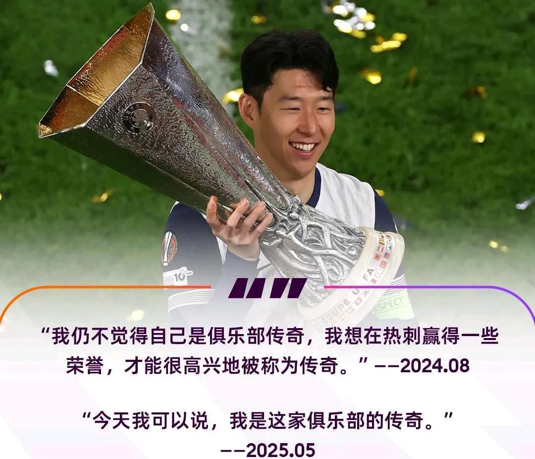 这下孙兴慜终于不用被国家队的小老弟嘲笑了。
来热刺这么多年，什么个人荣誉都拿过，