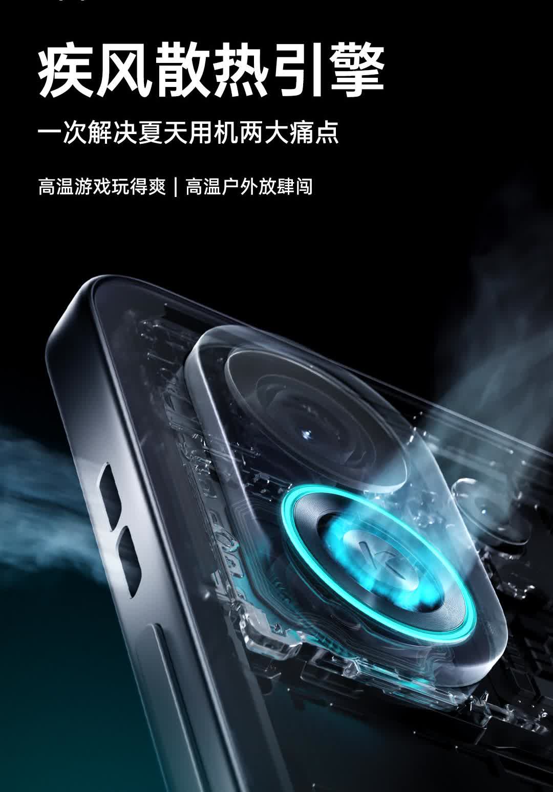 疾风散热引擎，最强手机风冷散热技术，正式登场！
冷静的身心，释放越级性能，居然