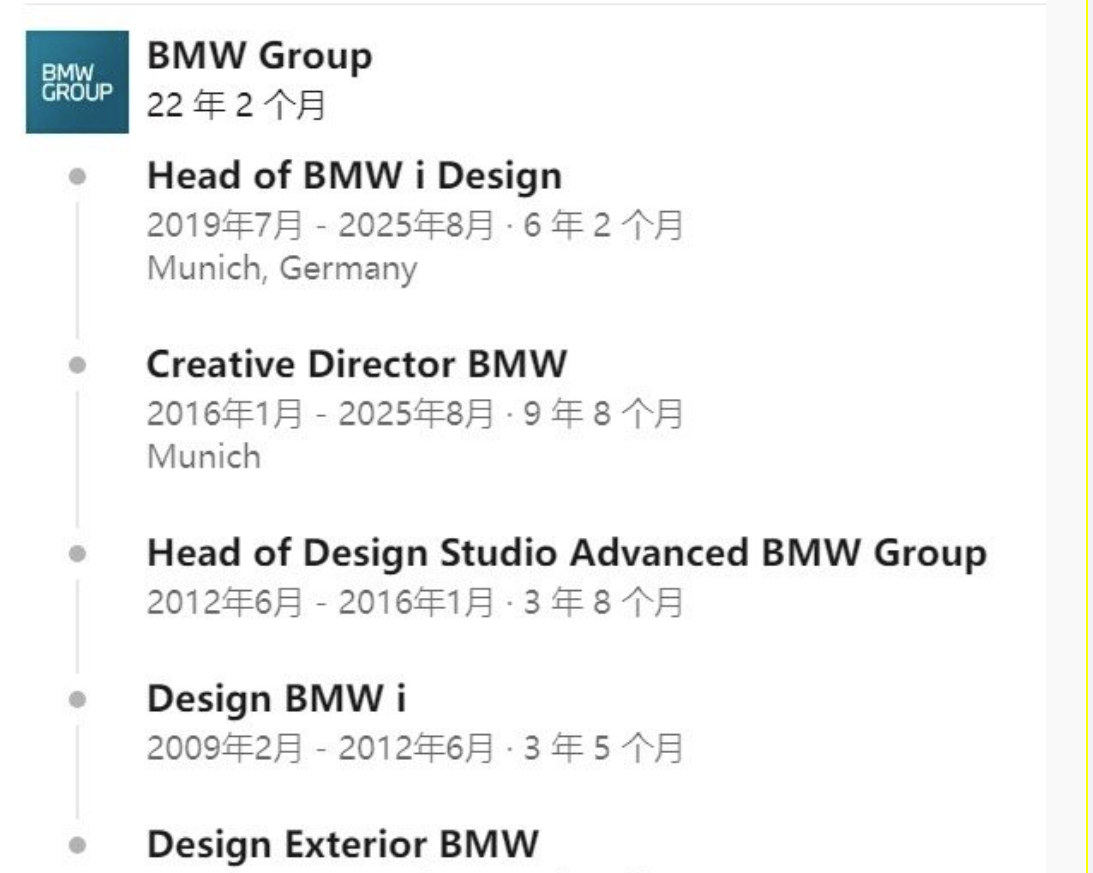 宝马汽车设计主管 宣布加入小米，平台空间成长性很大