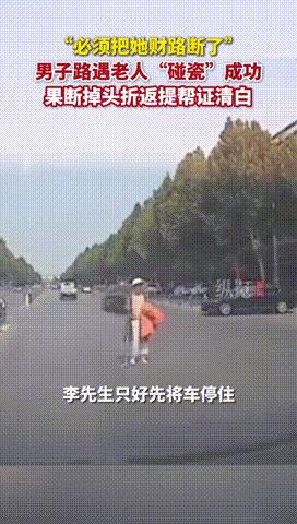“必须把她财路断了！”河南开封，一老人拄着拐杖，在马路中间来回走，随机寻找车辆碰