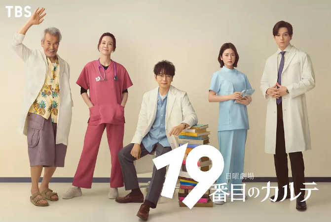 日娱影视资讯：《第19份病历簿》《能面检察官》《完全出轨》《笑面推销员》《旅途中的日子》定档