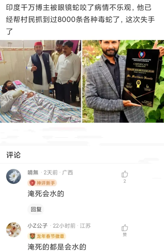 淹死的都是会水的，阴沟总会翻船