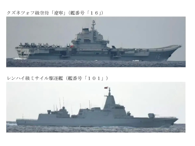 5月26-27日，中国海军辽宁舰航母编队经宫古海峡进入太平洋执行任务。
编队包括