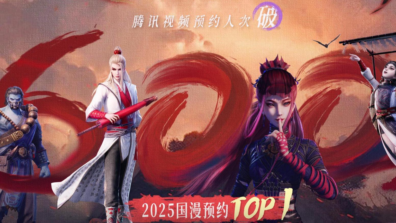 国漫杀疯了！近五年公认的十大神作，榜首9.8分封神！