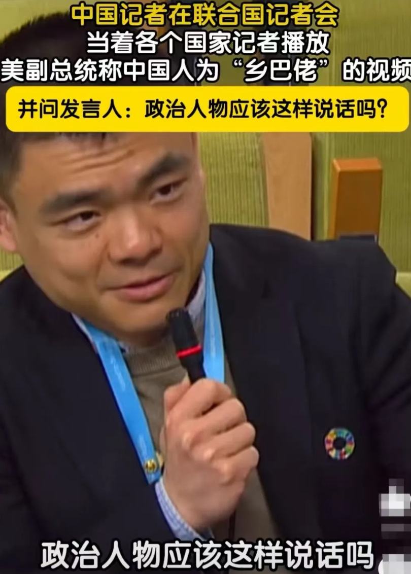 万斯，你糊涂呀！

居然敢惹徐德智！！

徐德智出了名的难搞，他的问题一向很尖锐