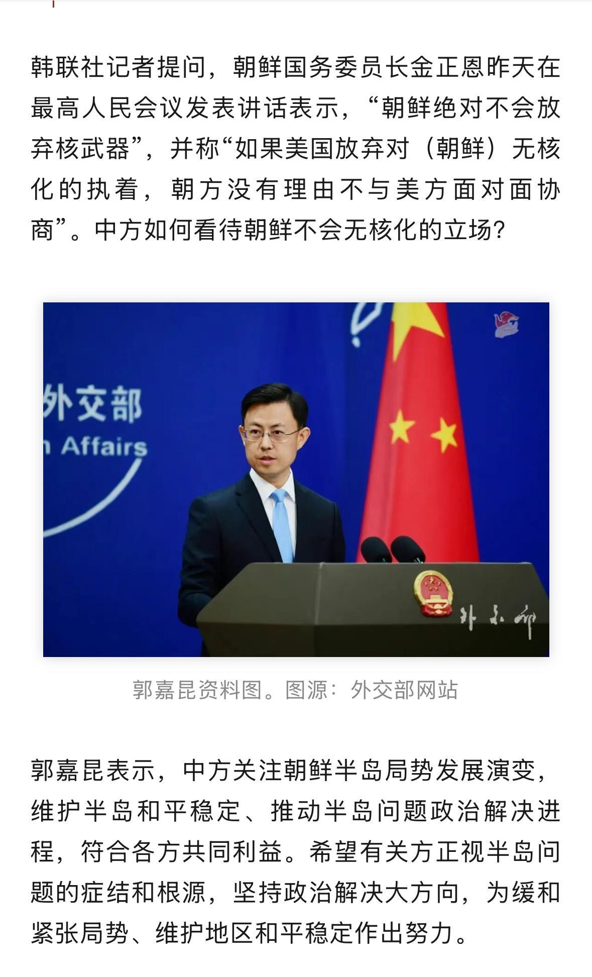 现在我们已经不提无核化的要求了，这是一个巨大的变化，也是中美关系发生巨变，东北亚