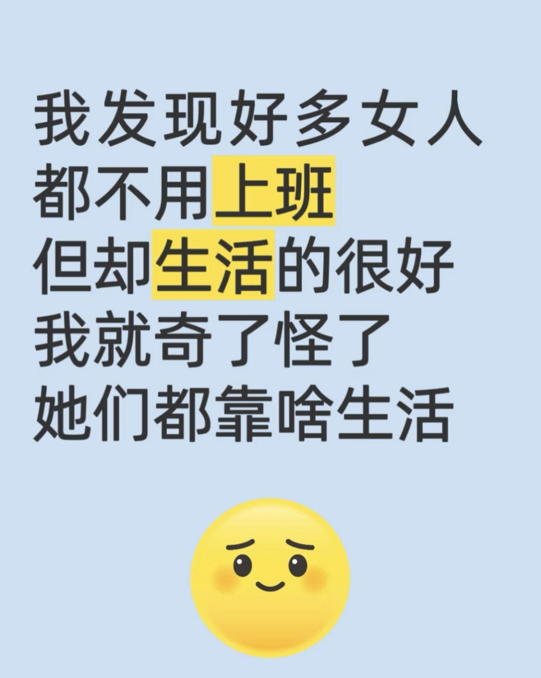 她们靠啥生活啊