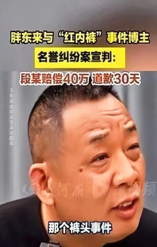 “于东来的话应验了！”裤头姐被判赔40万后，网友建议内裤品牌也起诉！不料，主播的
