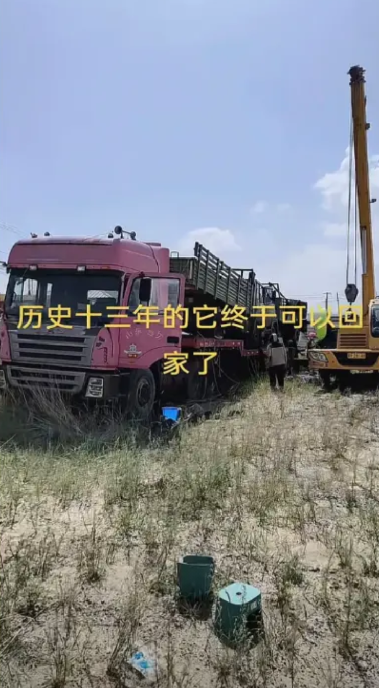 在青海倒淌河收费站的路边，一辆山东牌照的半挂车停了近十年。

它锈迹斑斑，车上还