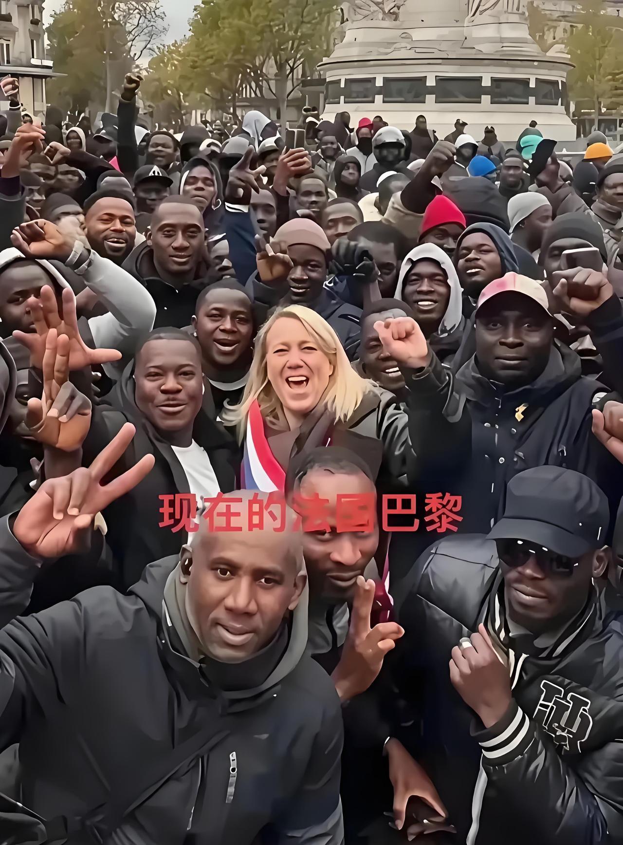 现在的法国已经变了肤色，我们要引以为戒，千万不能走了法国的老路...
走在今天的