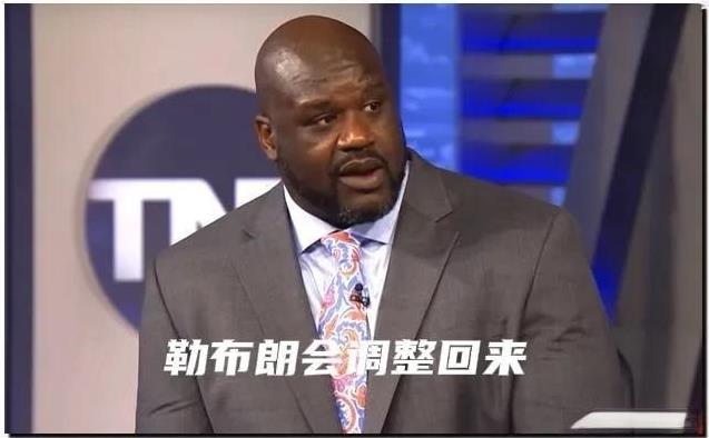 奥尼尔：湖人有詹姆斯一定会调整回来的！我看了勒布朗第一场赛后的采访谈到他们会有针