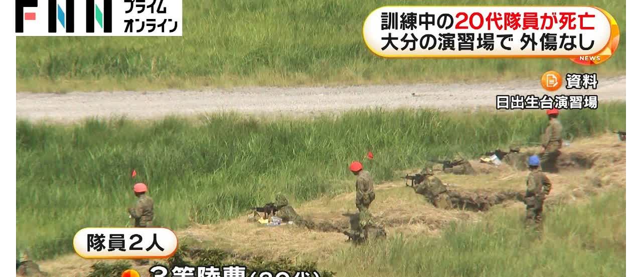 省流：日本自卫队的两名小鬼子先是失踪，然后被发现死了，在训练时被雷劈死的


