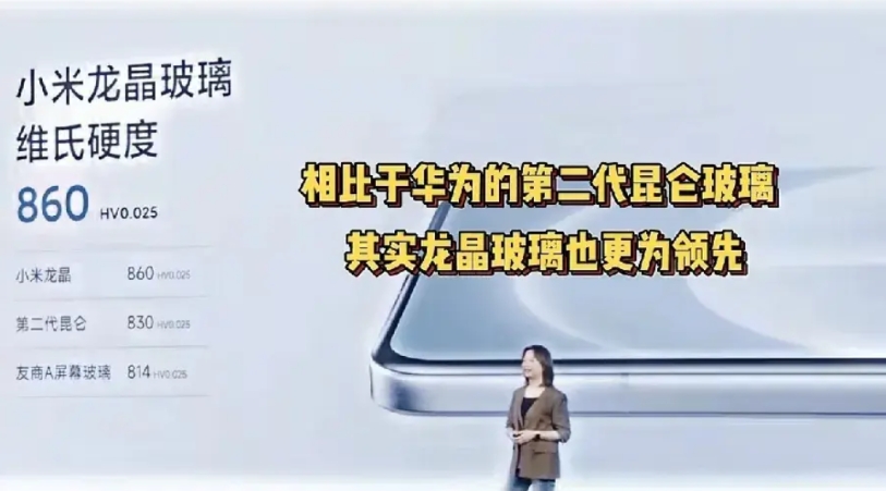 华为为什么和小米较劲？？
小米高管许斐在小米14手机发布会上面直接说了“龙晶玻璃
