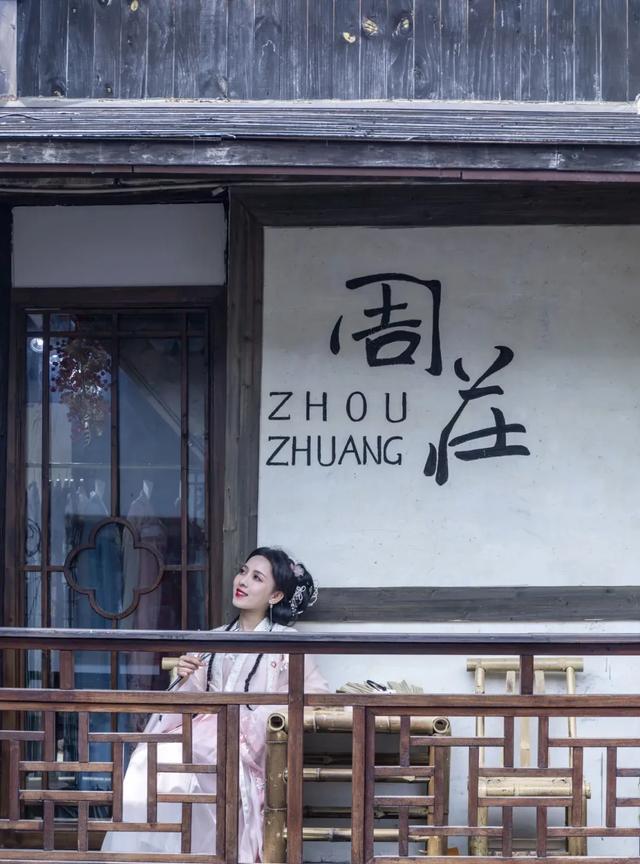 周庄古镇自4月7日起推行工作日门票半价（50元）及“一次购票终身免费”政策，既是