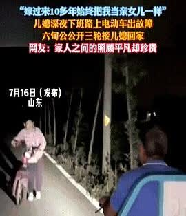 泪目！

山东，女子深夜下班回家，半路电动车却坏了，只能一个人推着车子回家。