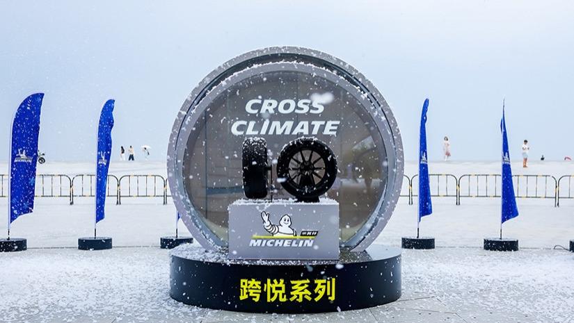 米其林跨悦系列中国焕新上市，重新定义跨季驾驶安全标准