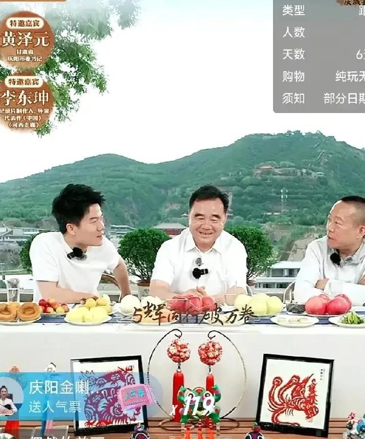 董宇辉好样的，黄泽元书记好样的，咱甘肃人为你们点100000万个赞[赞][赞][