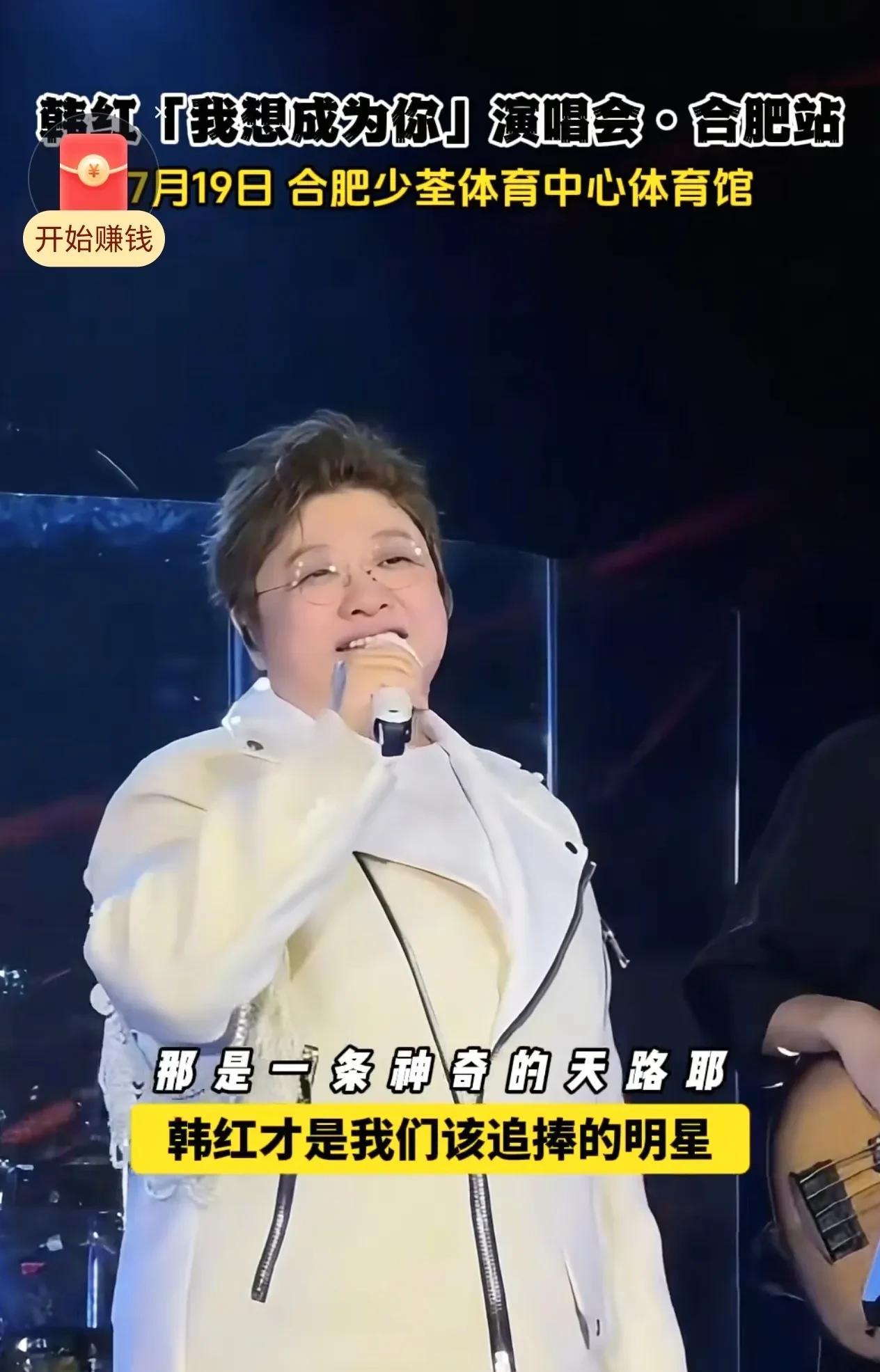韩红要来合肥开演唱会啦！7月19日，就在合肥少荃体育中心体育馆，韩红2025《我